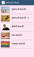 Gujarati Status and Shayari スクリーンショット 2