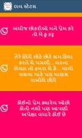 Gujarati Status and Shayari capture d'écran 3