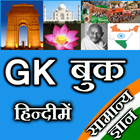 Hindi GK book icono