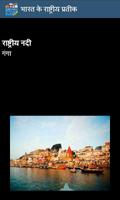 Hindi GK book capture d'écran 2
