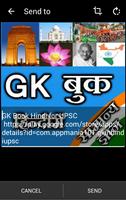 Hindi GK book ภาพหน้าจอ 3