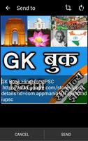 Hindi GK book capture d'écran 3