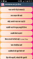 Love Guru in Hindi syot layar 2