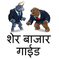 Share bazar guide