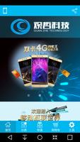Guan Zhe Technology پوسٹر