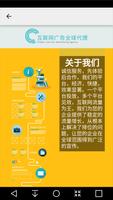 App Advertising Rental Agent screenshot 2