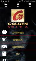 鑫康华文化 Screenshot 1