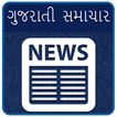 Gujarati NEWS / Samachar (સંદેશ) - All