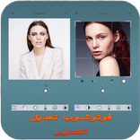 ”فوتوشوب تعديل صور