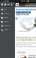 벽산부동산 screenshot 1