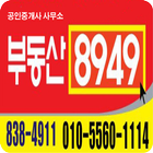 8949부동산 أيقونة