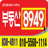 8949부동산 icône