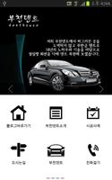 부천덴트 Cartaz