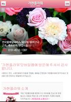 가현플라워 penulis hantaran