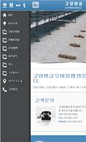 고양앵글 screenshot 1