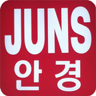 juns안경 icon