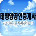 태평양공인중개사-icoon