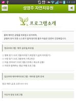 برنامه‌نما 성영주자연치유원 عکس از صفحه