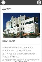 برنامه‌نما 서울프라자 عکس از صفحه