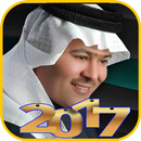 اغاني رعد الناصري 2017 APK