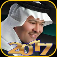 اغاني رعد الناصري 2017 ảnh chụp màn hình 1