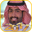 Shaila Songs by Ghazzay Ben Sahab