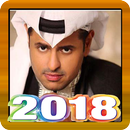 İbrahim Al - Hakami şarkıları APK