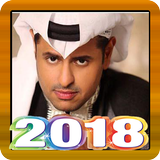 اغاني  ابراهيم الحكمي 2018 アイコン