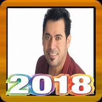 اغاني  احمد المصلاوي 2018 bài đăng