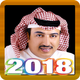 ااغاني  اصيل ابو بكر 2018-icoon