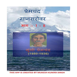Mansarovar ( All Part )