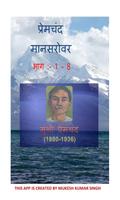 Mansarovar ( All Part ) Affiche