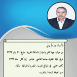 هكذا نحول بلادنا مروجا وانهارا