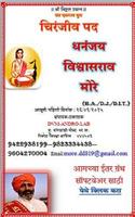SANT EKNATH CHIRANJIV PAD poster