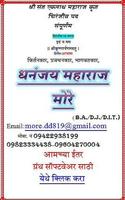 SANT EKNATH CHIRANJIV PAD screenshot 3