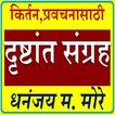 DRUSHTANT SANGRAH icon