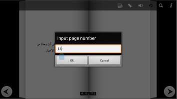 رواية مالك скриншот 1