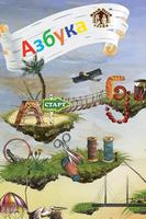 Talking Alphabet for Kids FREE ảnh chụp màn hình 1