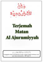 Terjemah Matan Al Ajurumiyyah تصوير الشاشة 1