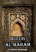 Bulug Al Maram In Hausa Lang. スクリーンショット 3
