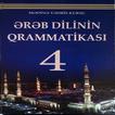 ”ƏRƏB DİLİNİN  QRAMMATİKASI  4