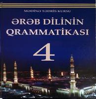 ƏRƏB DİLİNİN  QRAMMATİKASI  4-poster