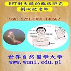 EFT對失眠的臨床研究 icon