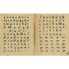 Древнерусские слова 3D книга иконка