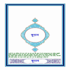 QURAN (URDU & HINDI) icono