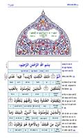 QURAN (URDU & HINDI) capture d'écran 2