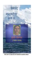 Mansarovar - 6 poster