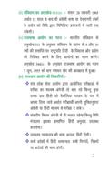 Rajbhasha Hindi स्क्रीनशॉट 3