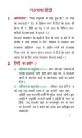 Rajbhasha Hindi syot layar 2