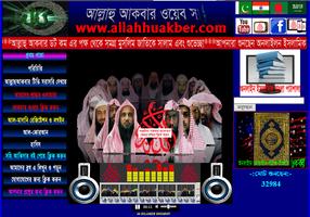 ব্যভিচার ও সমকামের Affiche